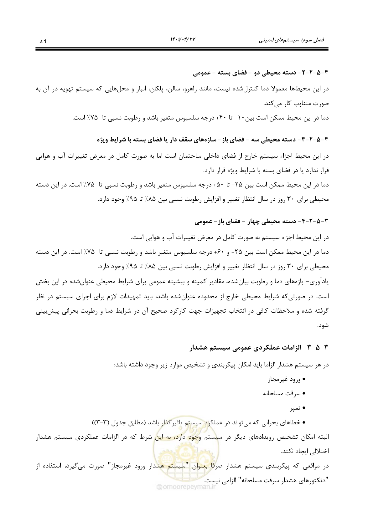 صفحه 129 از 577