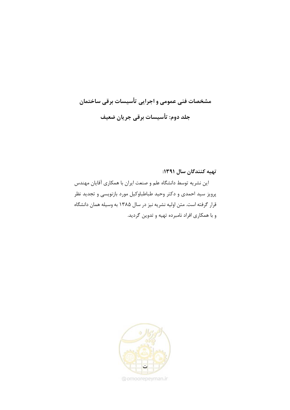 صفحه 13 از 577