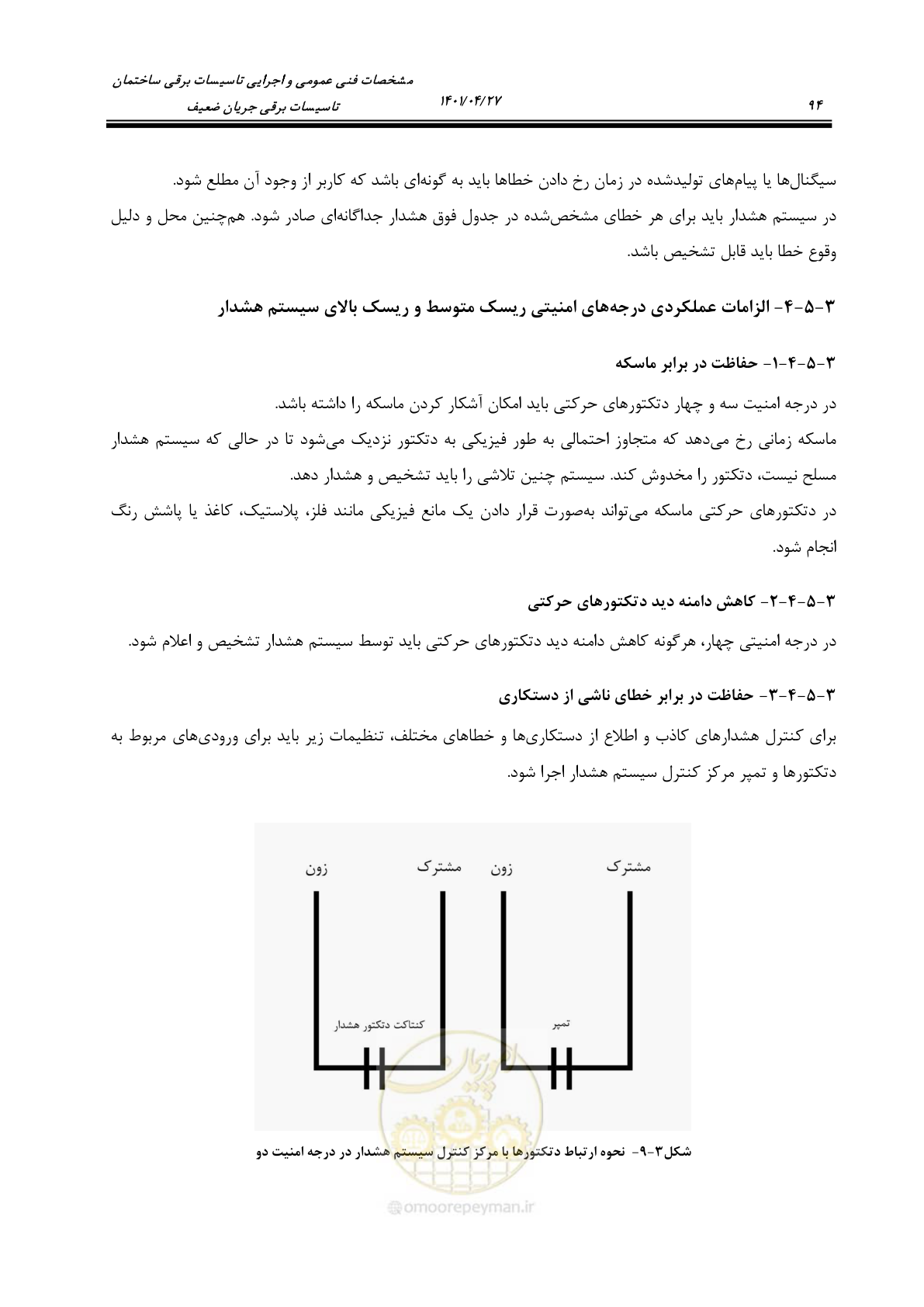صفحه 134 از 577