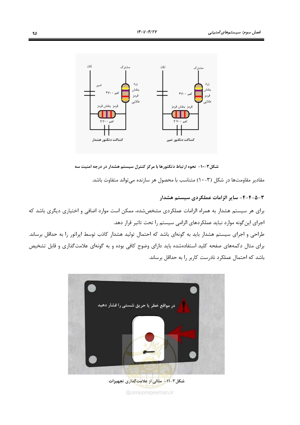 صفحه 135 از 577
