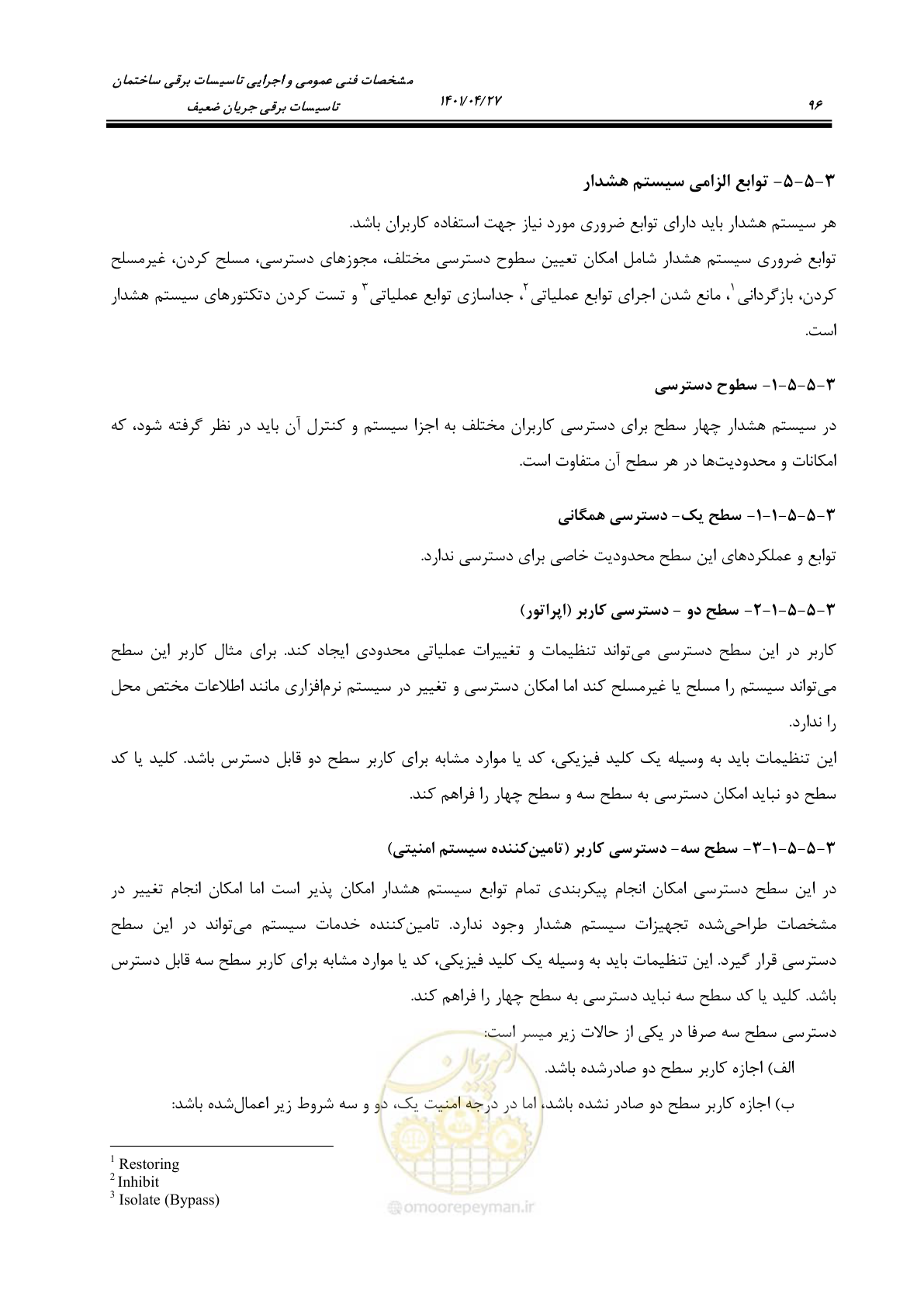 صفحه 136 از 577