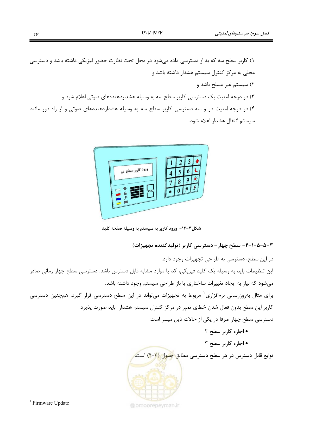 صفحه 137 از 577