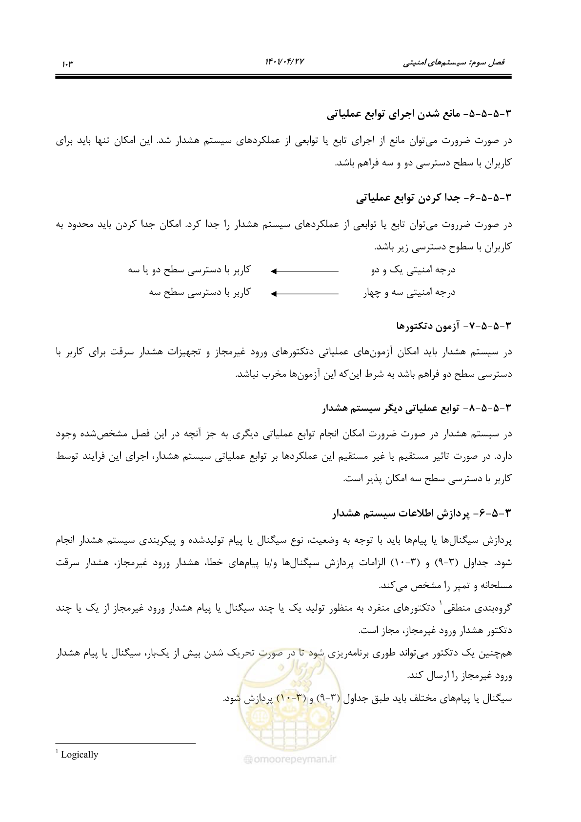 صفحه 143 از 577