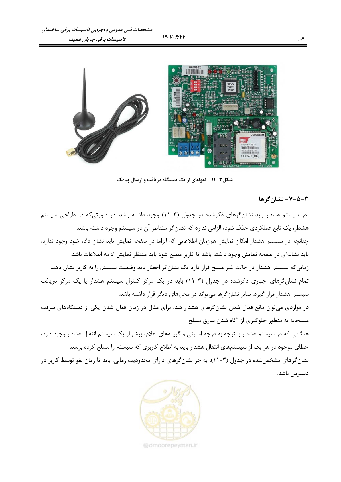 صفحه 146 از 577