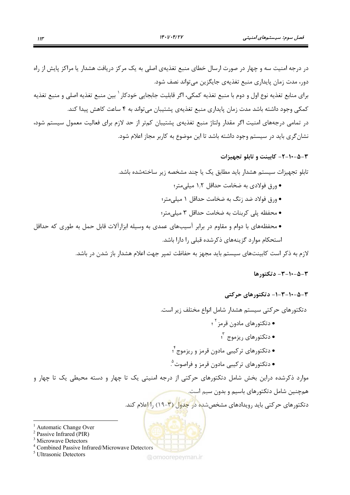 صفحه 153 از 577