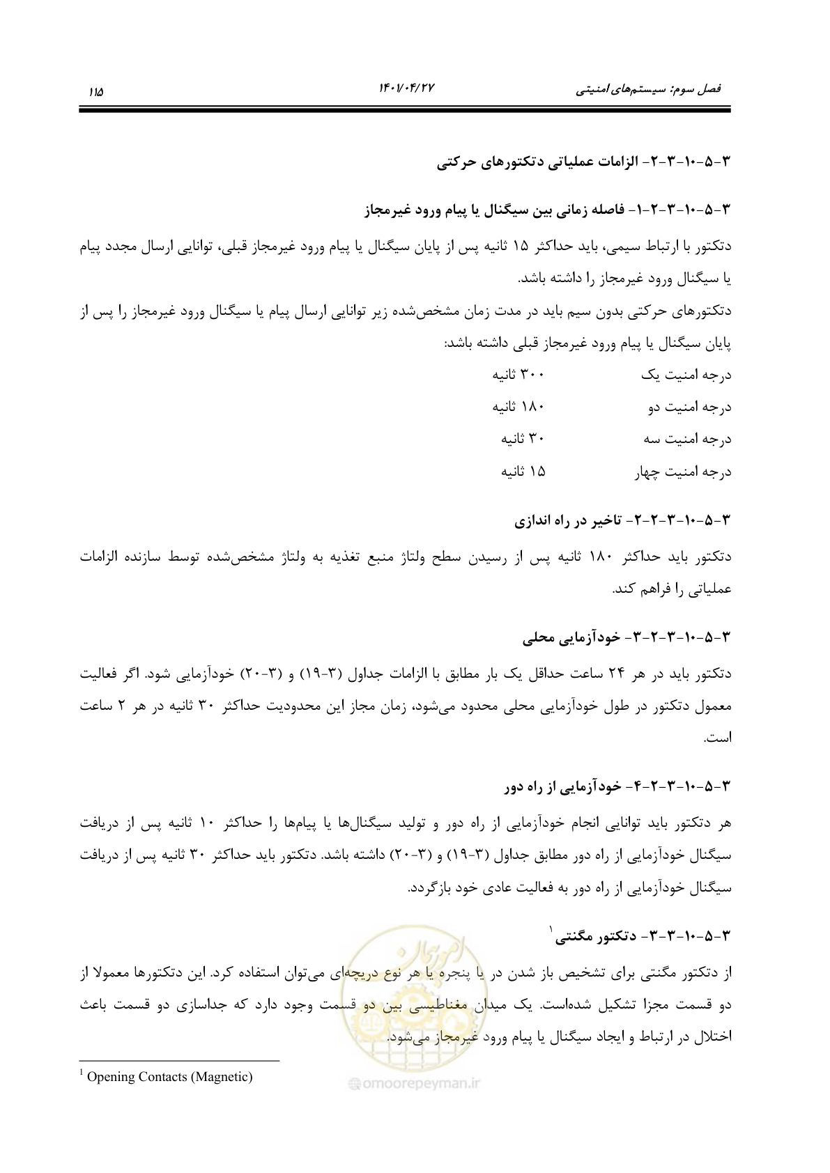 صفحه 155 از 577