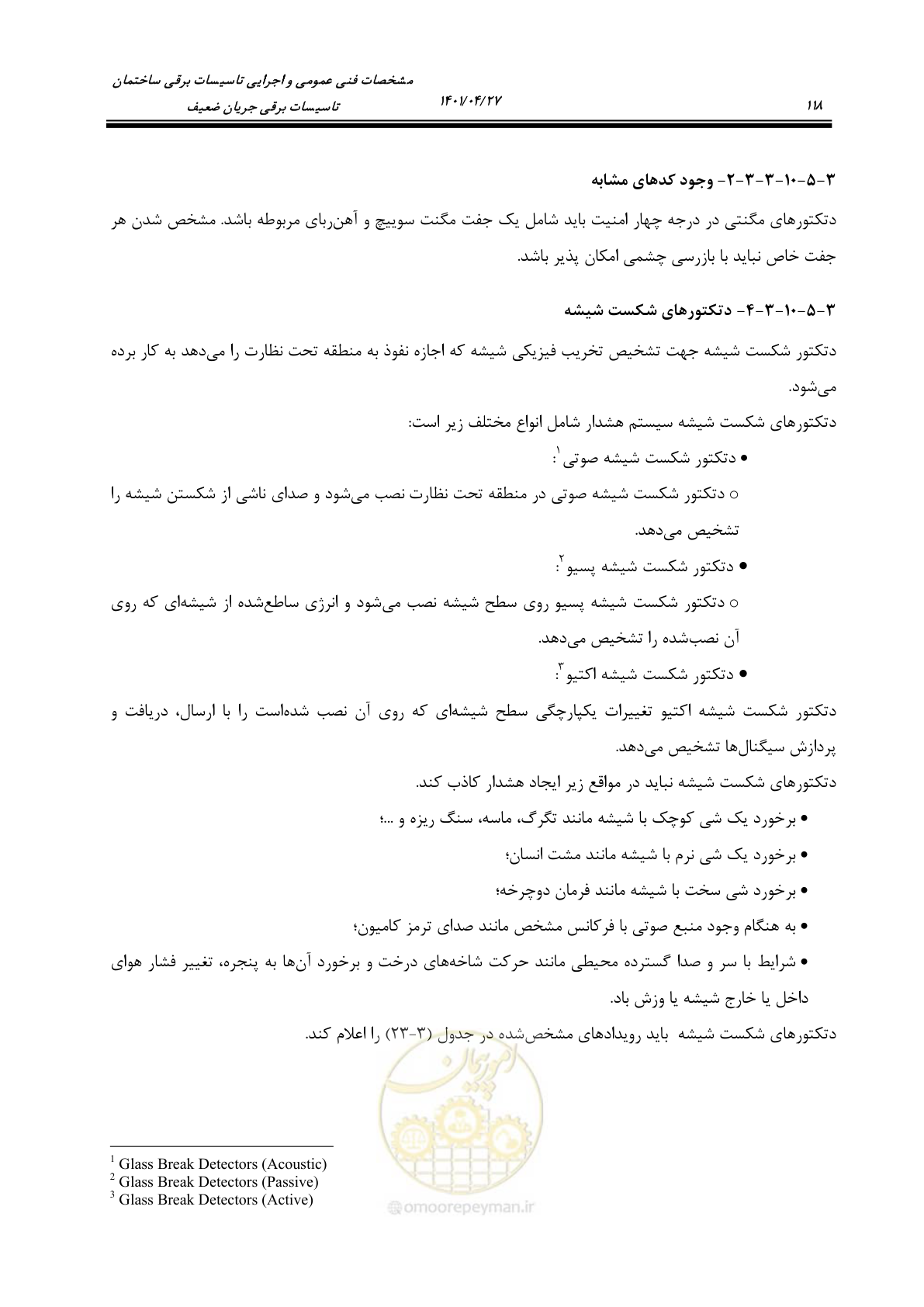 صفحه 158 از 577