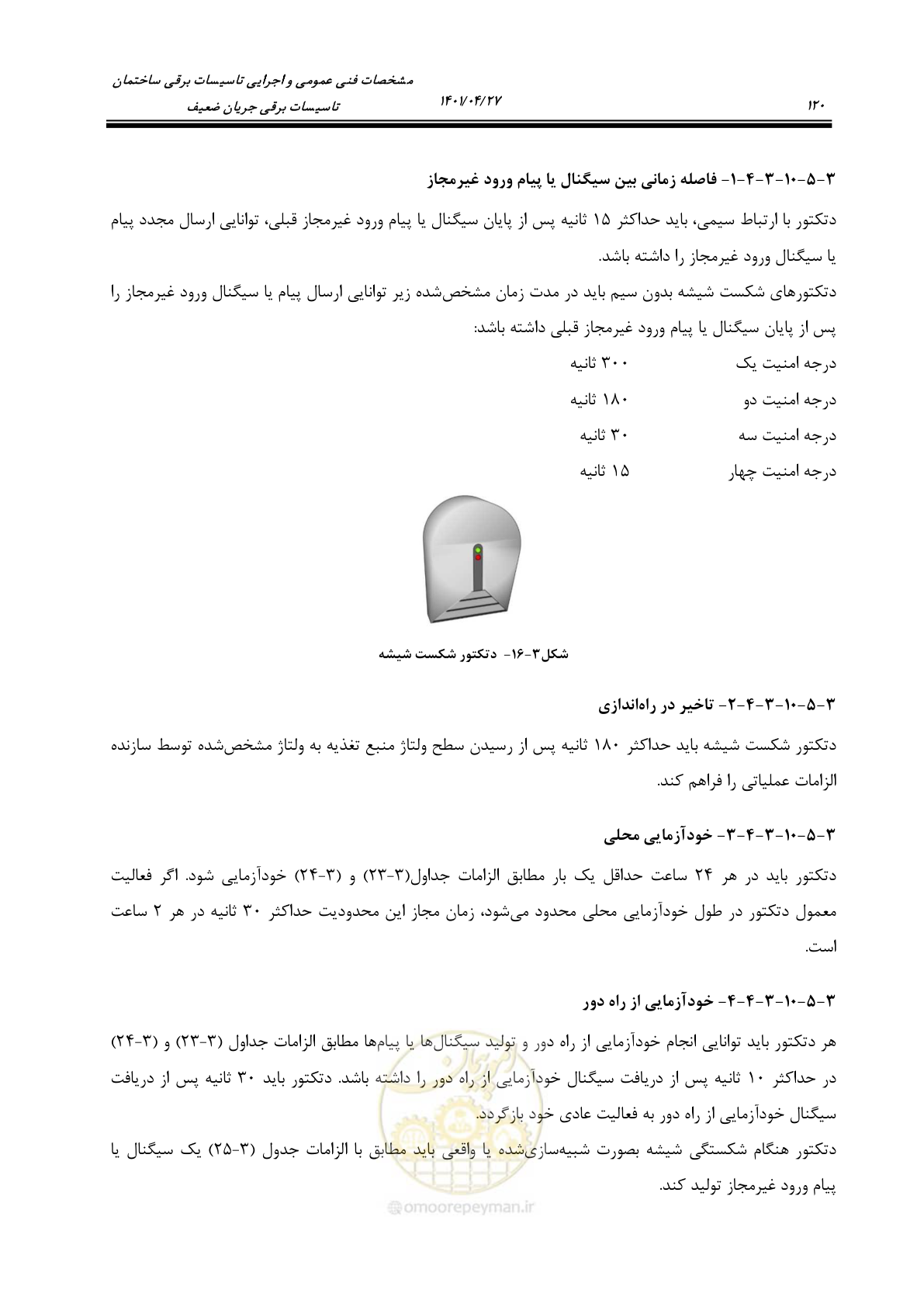 صفحه 160 از 577