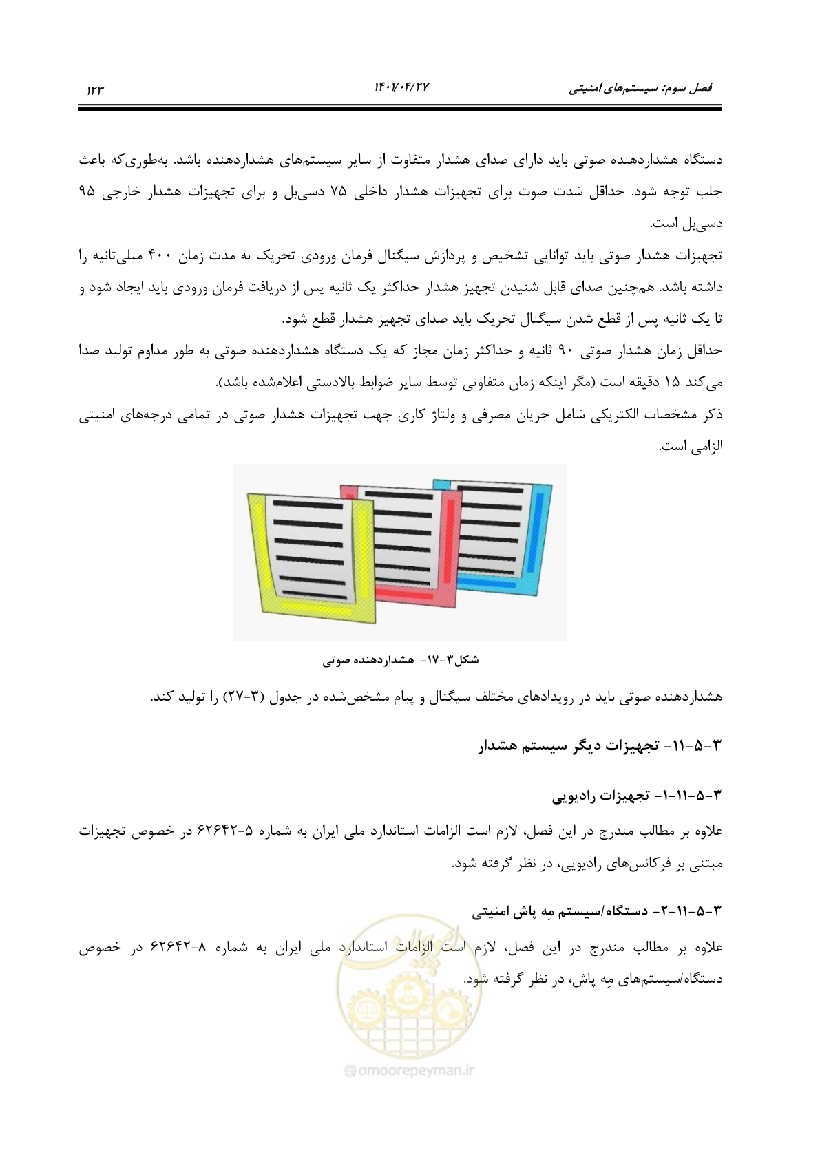 صفحه 163 از 577