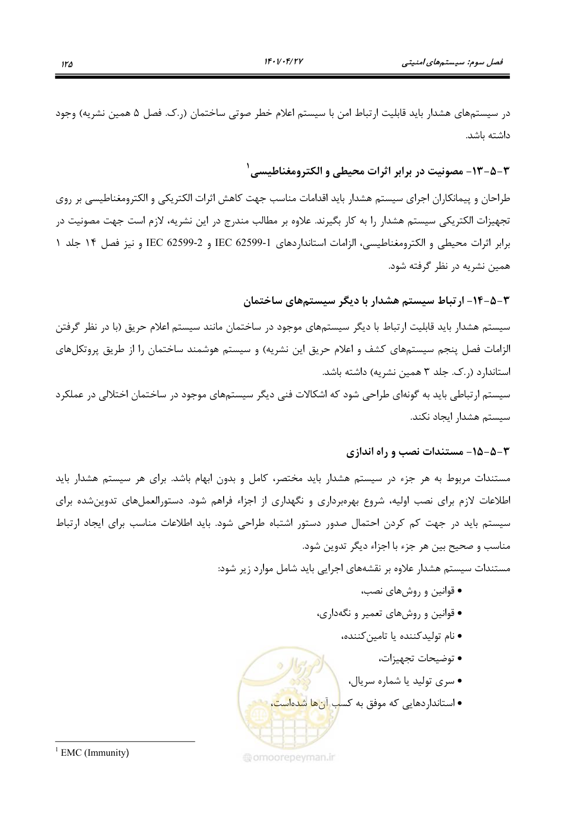 صفحه 165 از 577