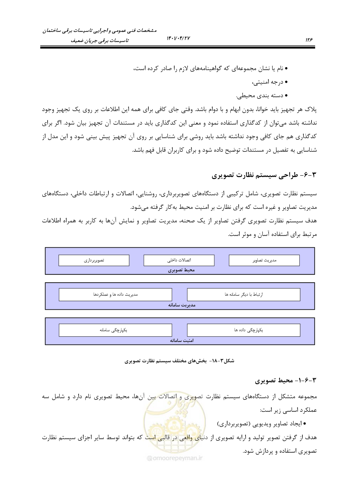 صفحه 166 از 577