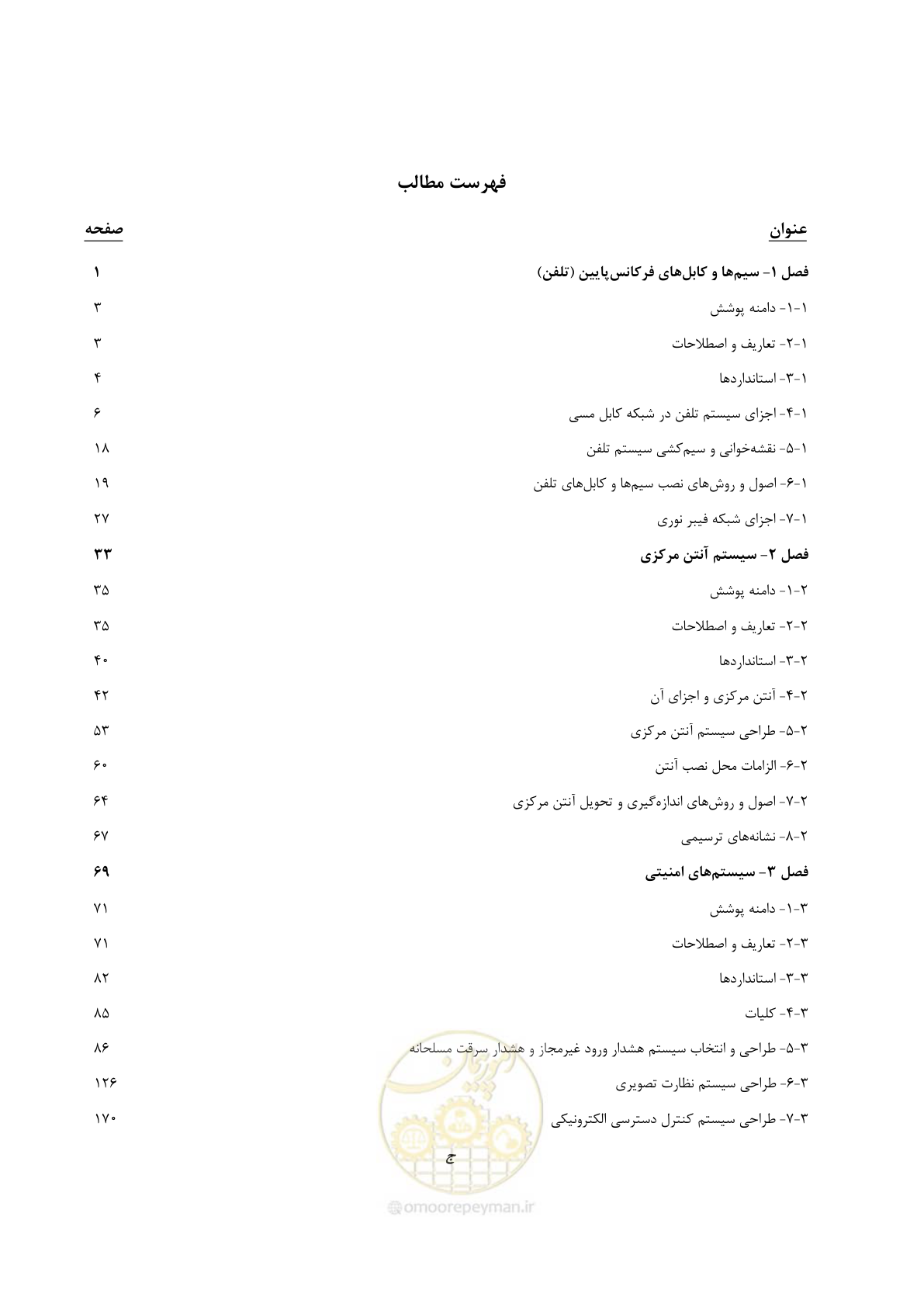 صفحه 17 از 577