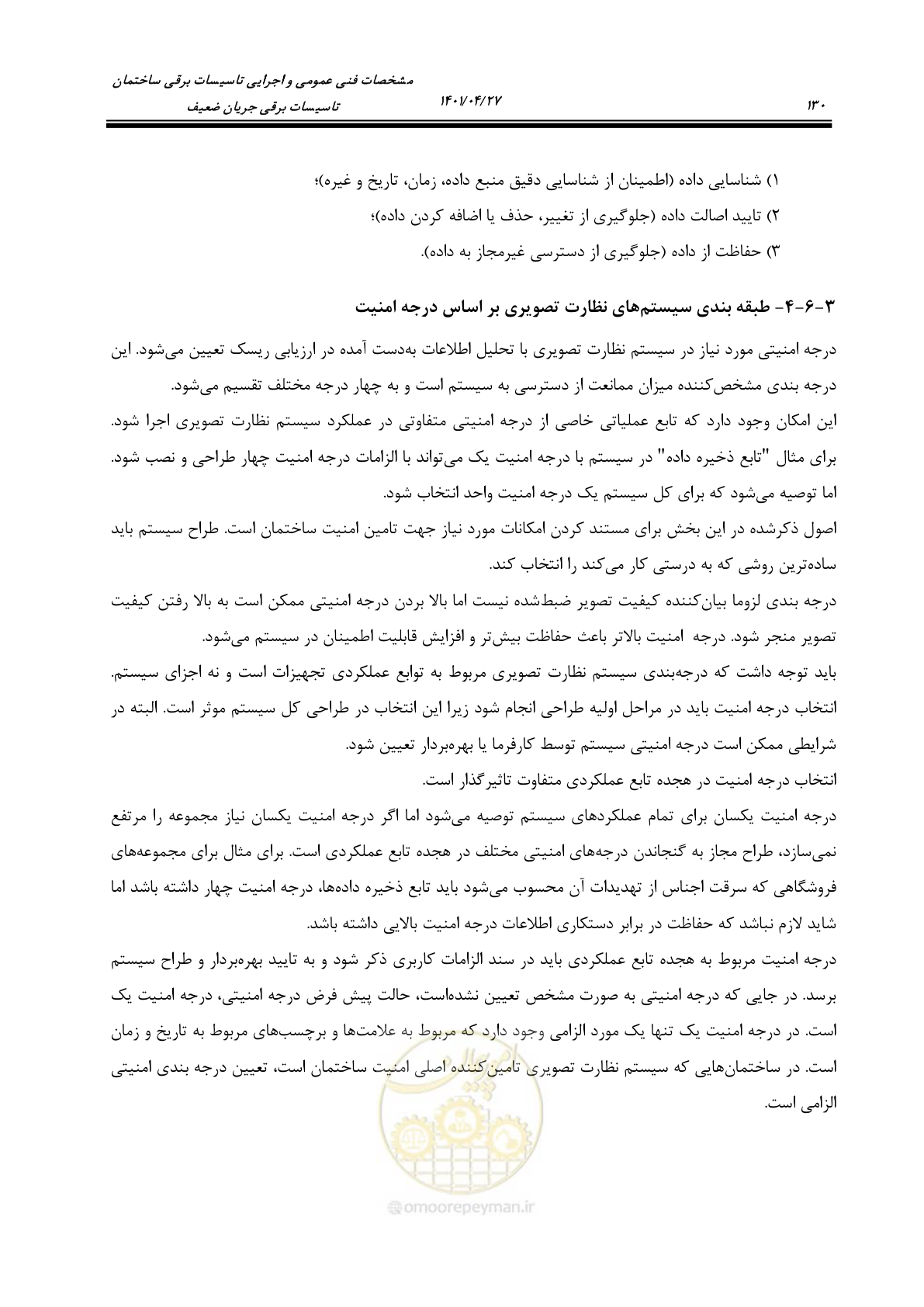 صفحه 170 از 577