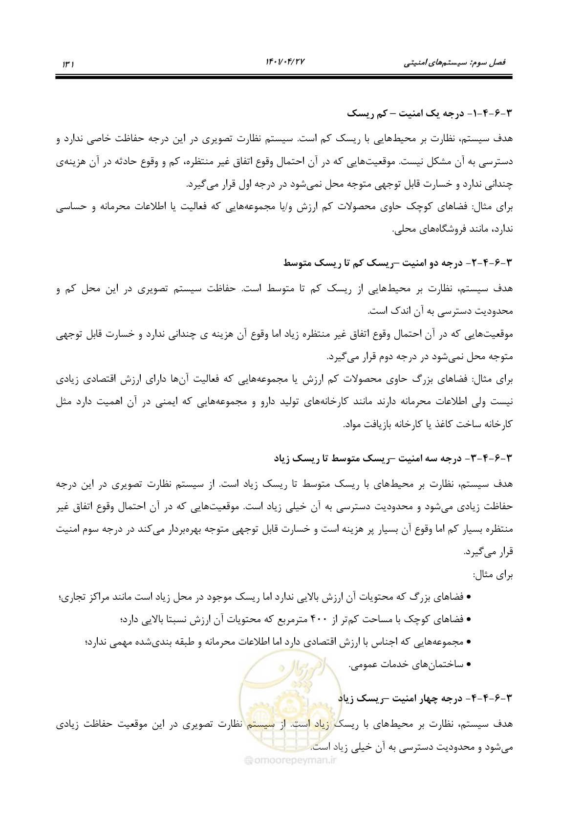 صفحه 171 از 577