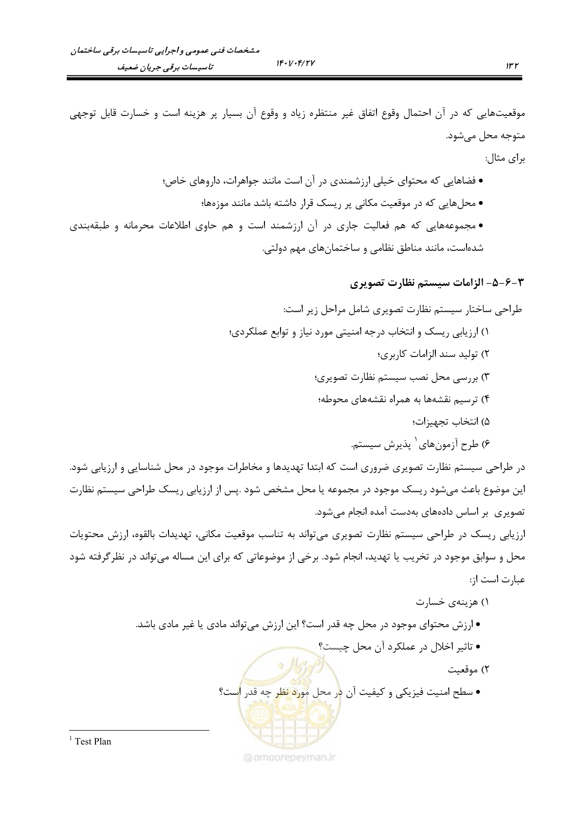 صفحه 172 از 577