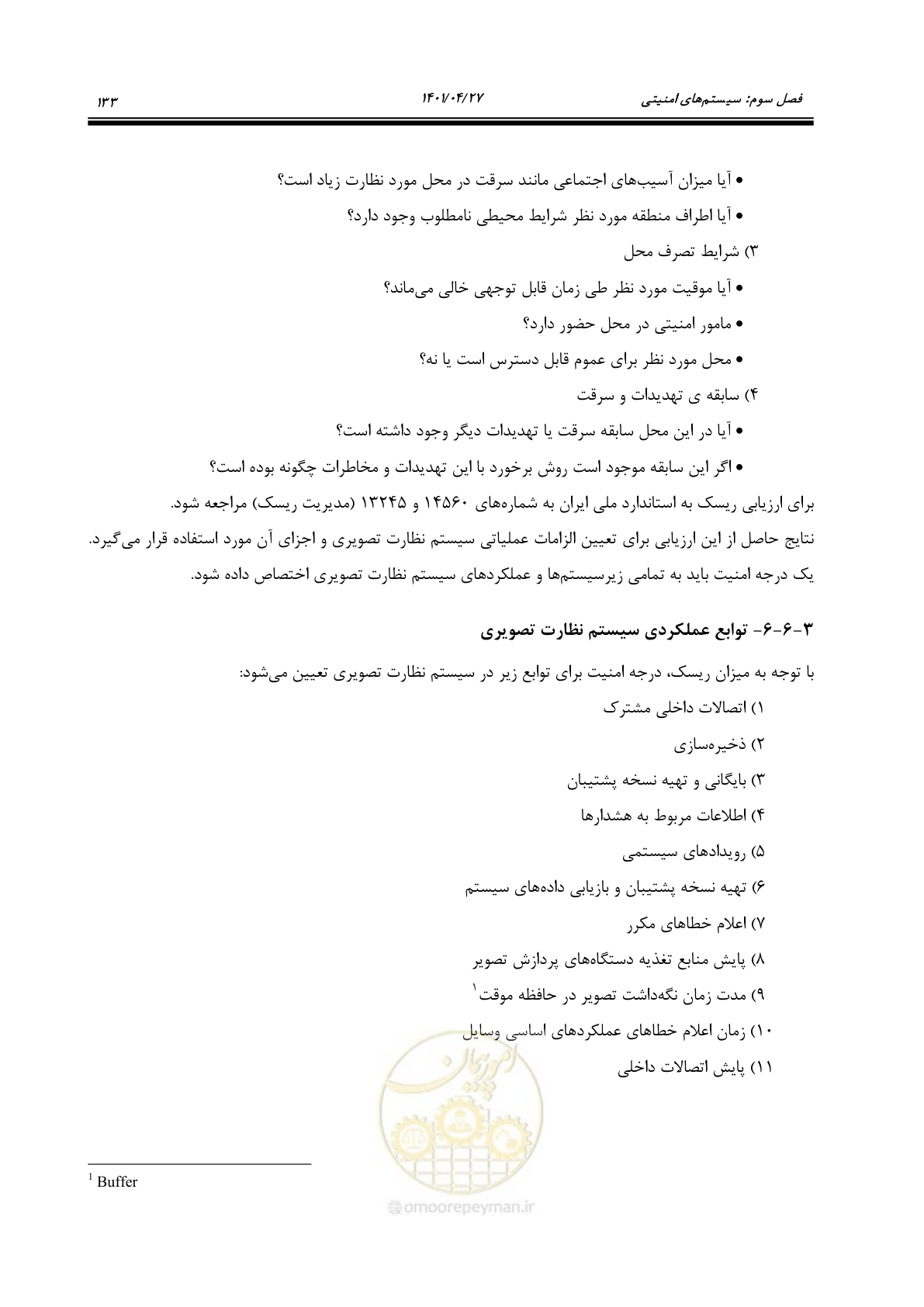 صفحه 173 از 577