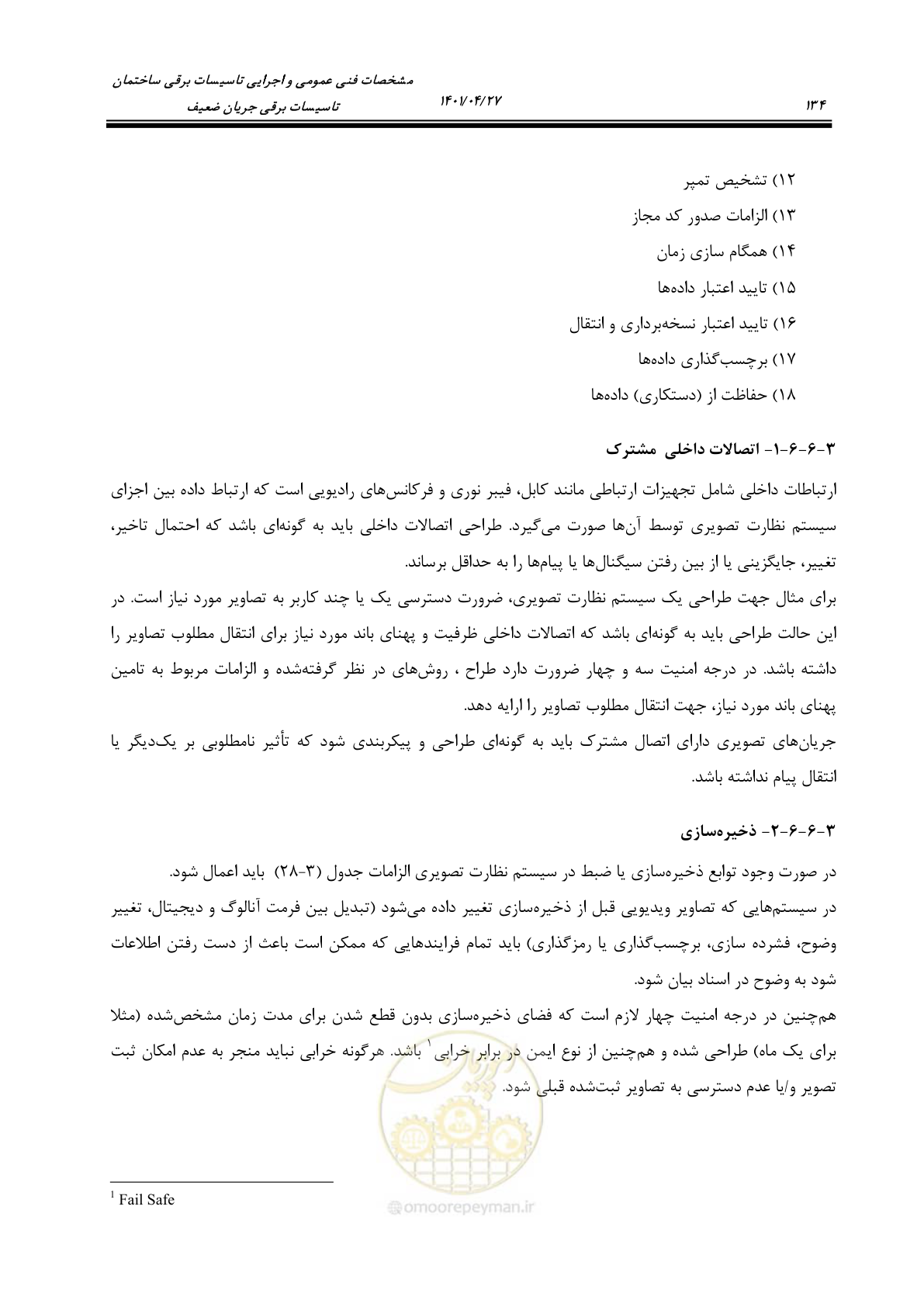 صفحه 174 از 577