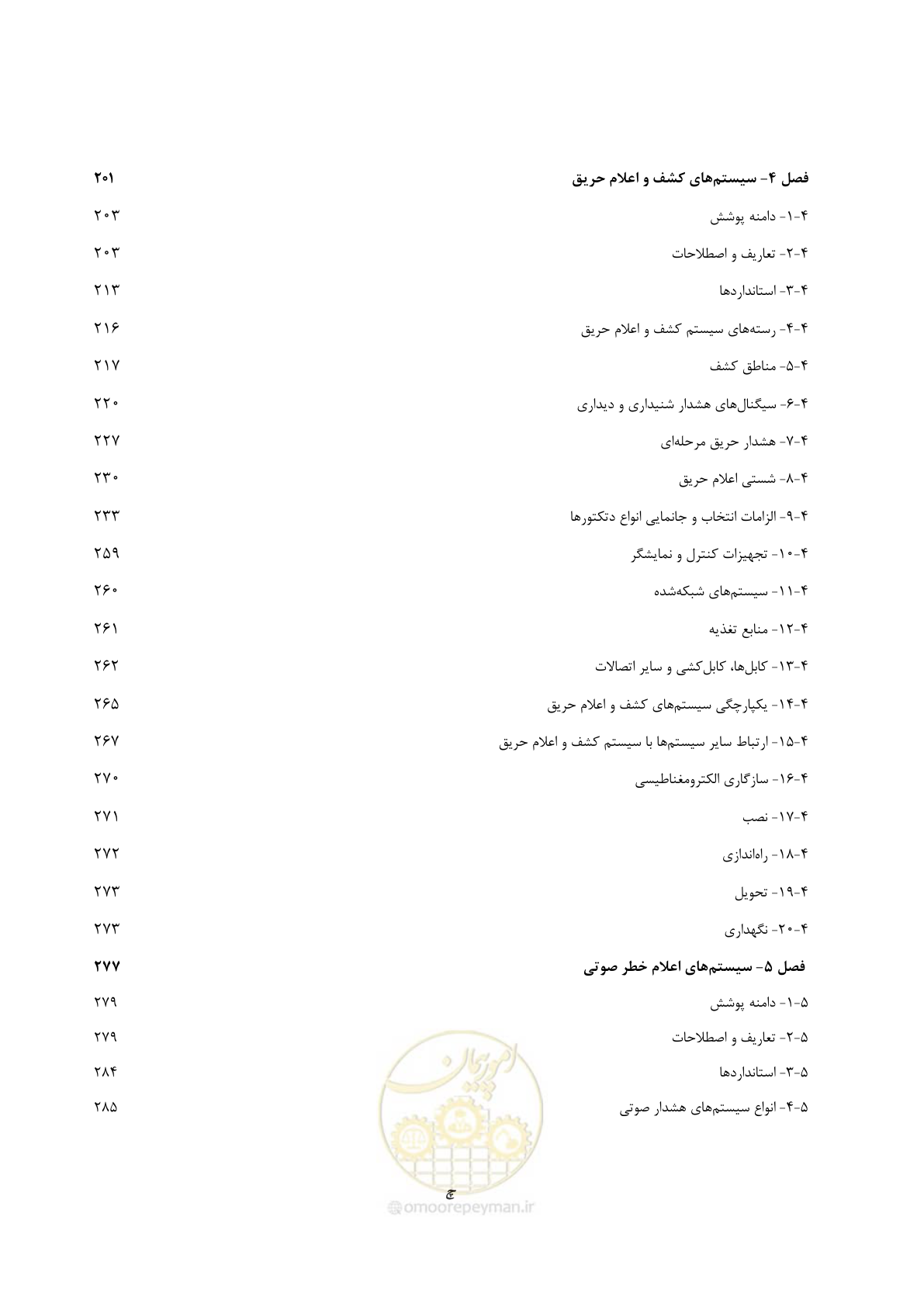 صفحه 18 از 577