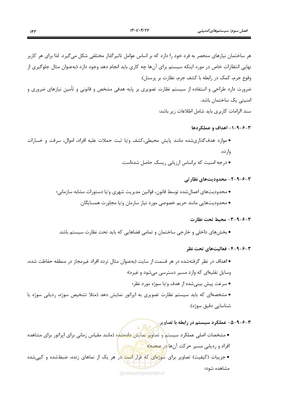 صفحه 183 از 577