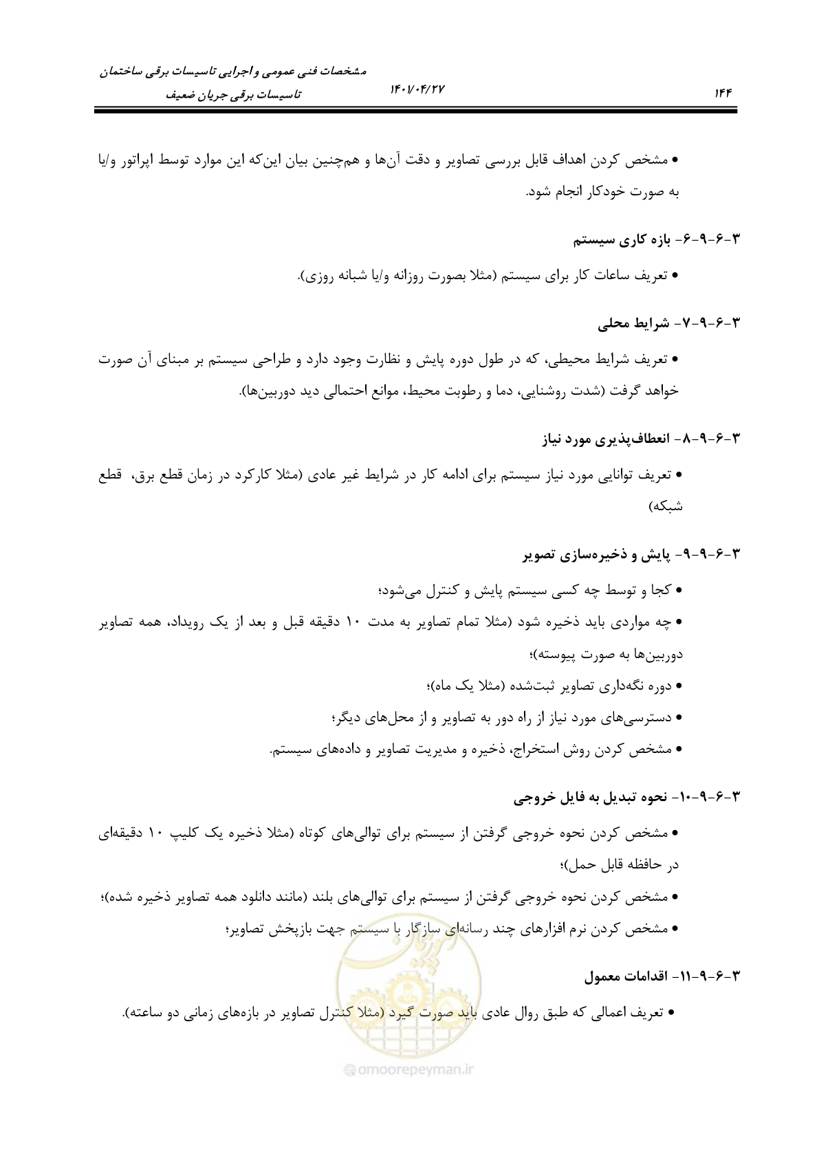 صفحه 184 از 577