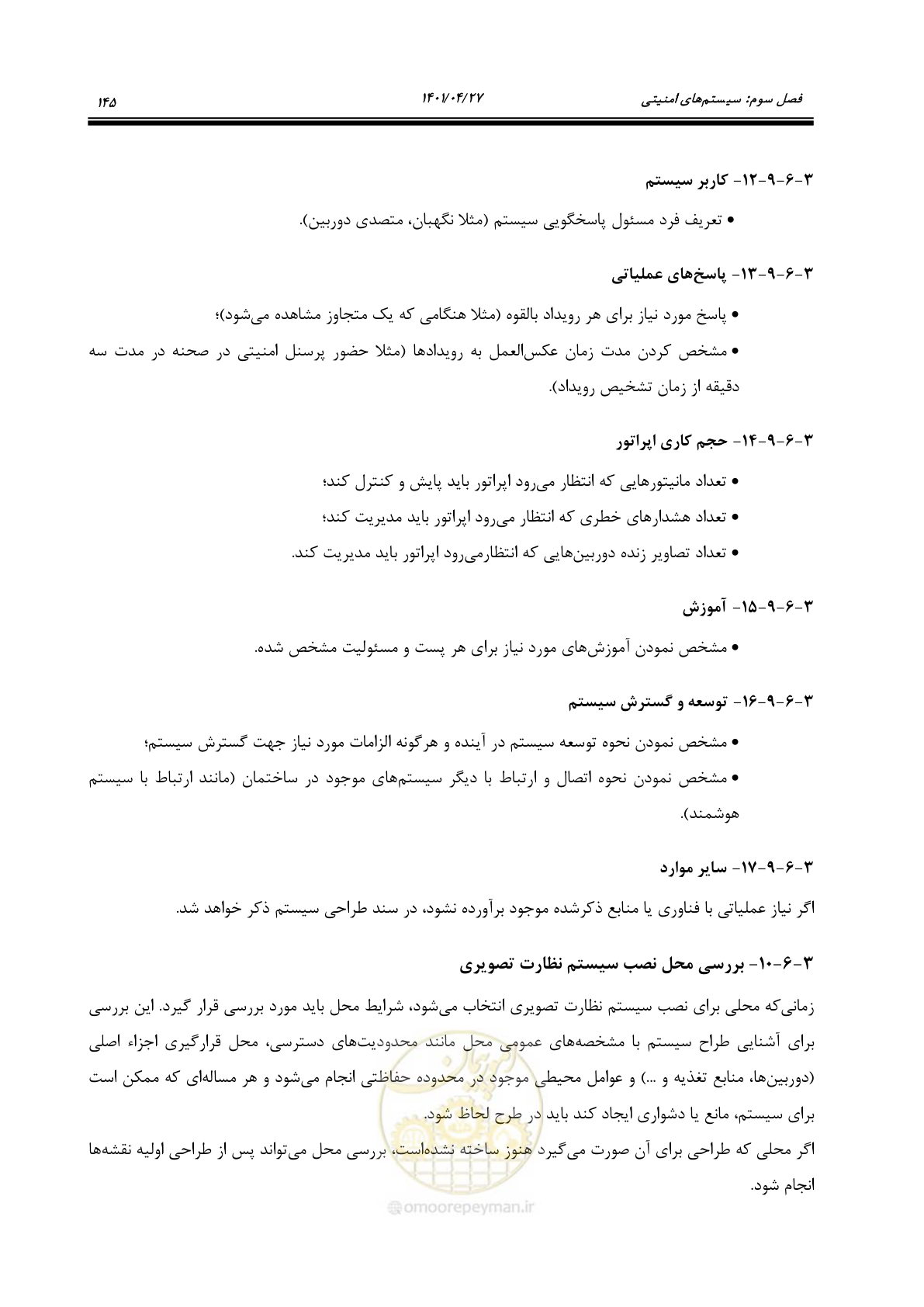 صفحه 185 از 577