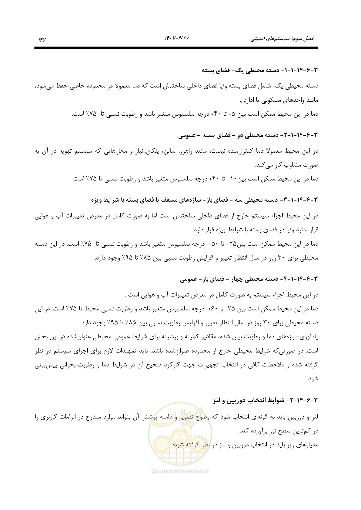 صفحه 187 از 577