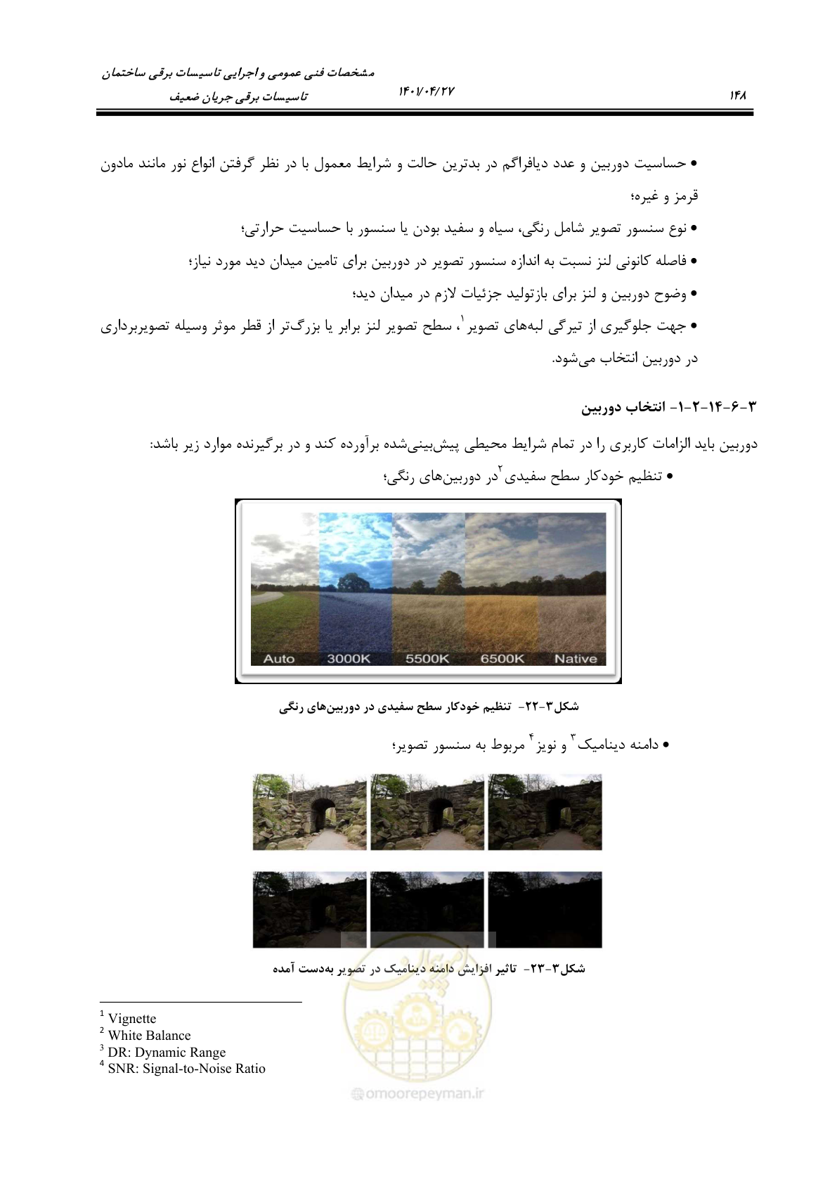 صفحه 188 از 577
