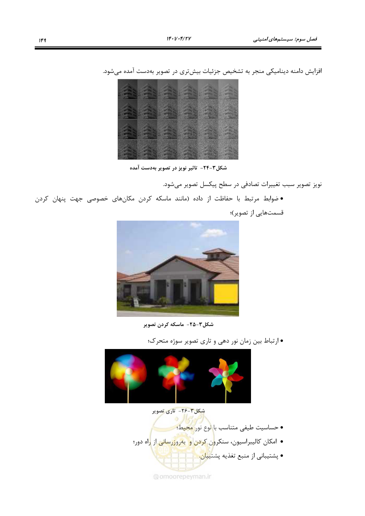 صفحه 189 از 577