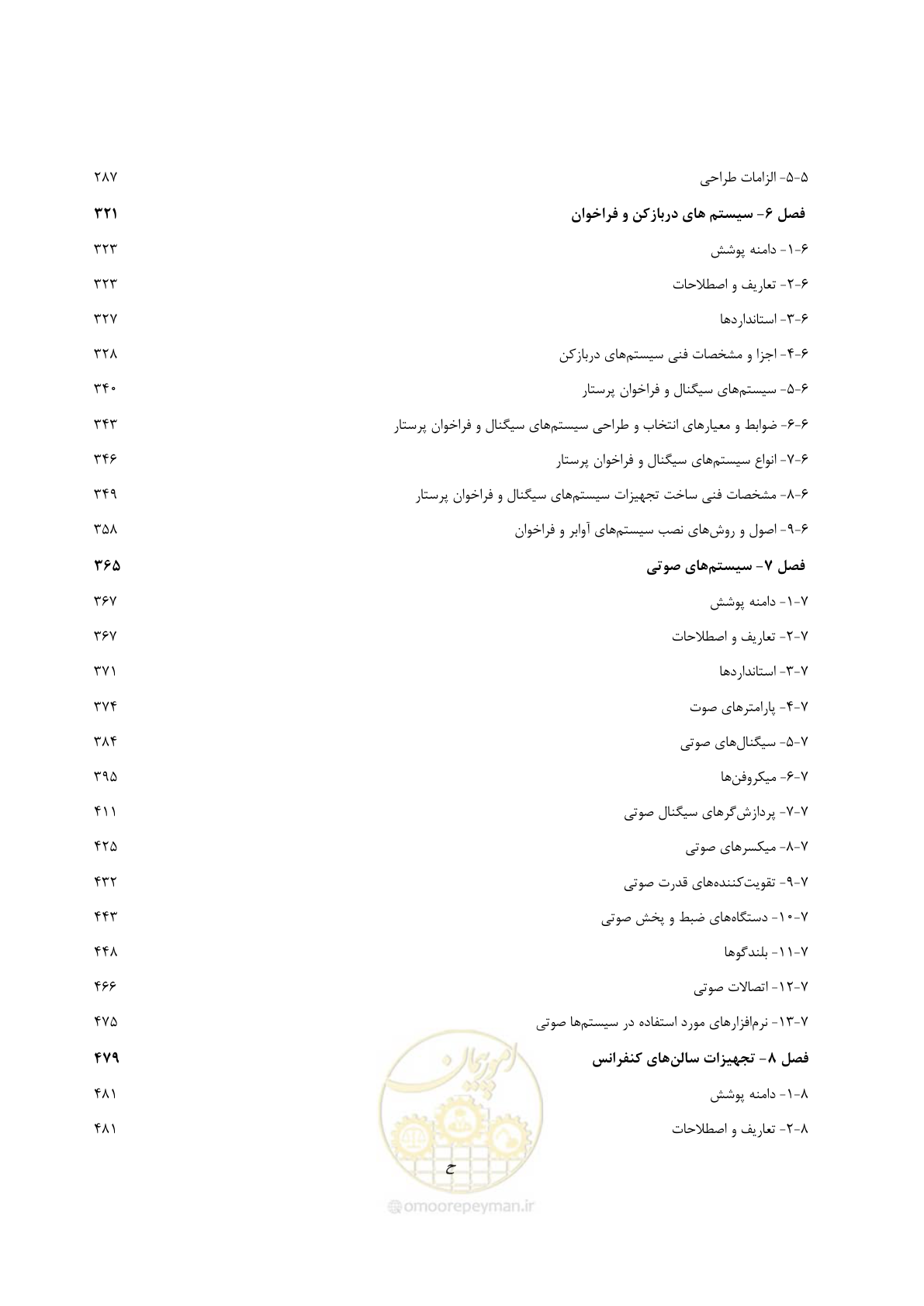 صفحه 19 از 577