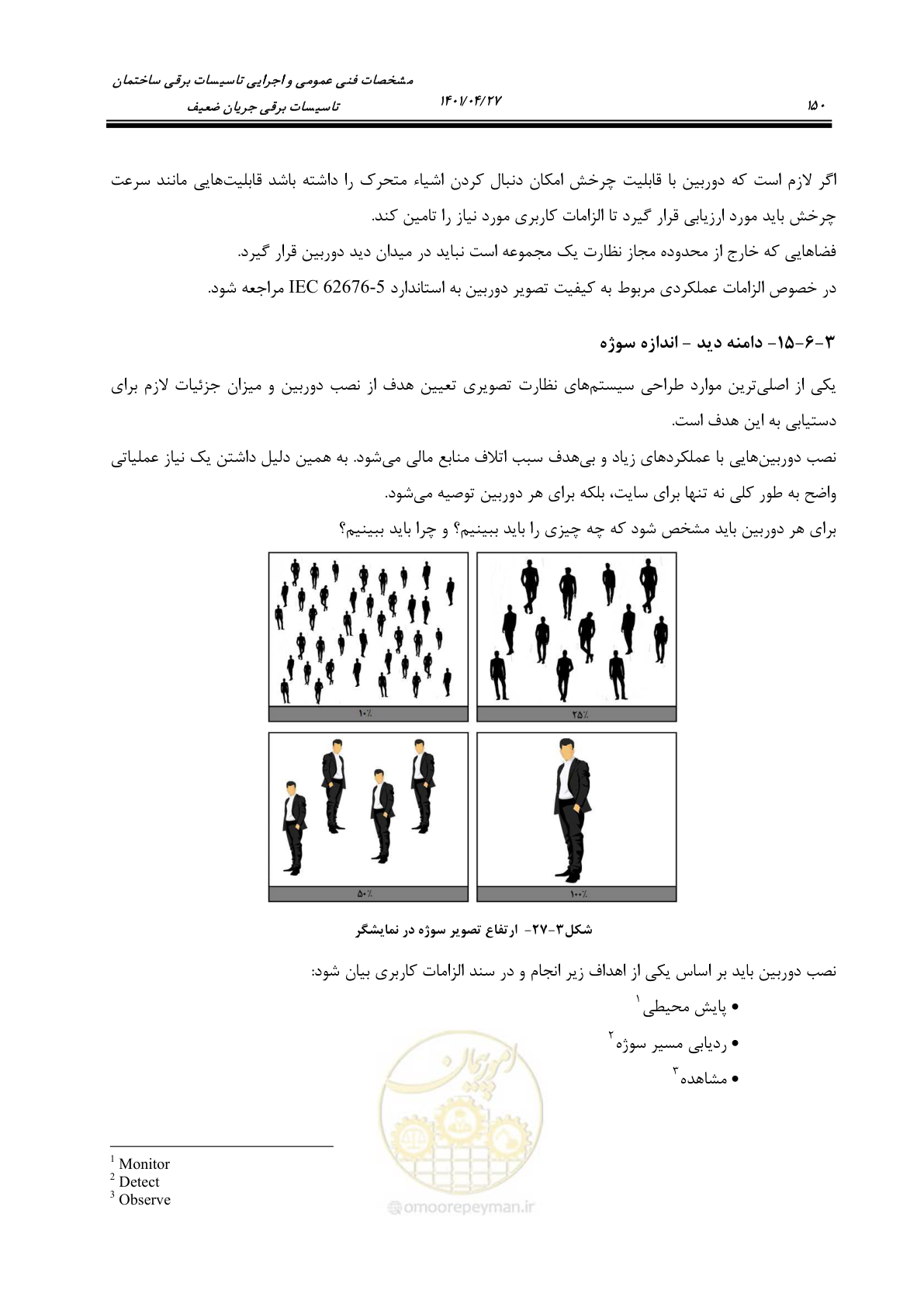 صفحه 190 از 577