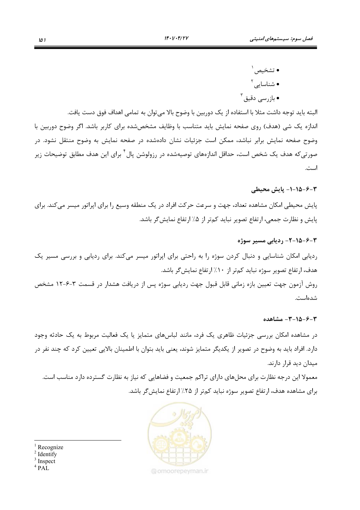 صفحه 191 از 577