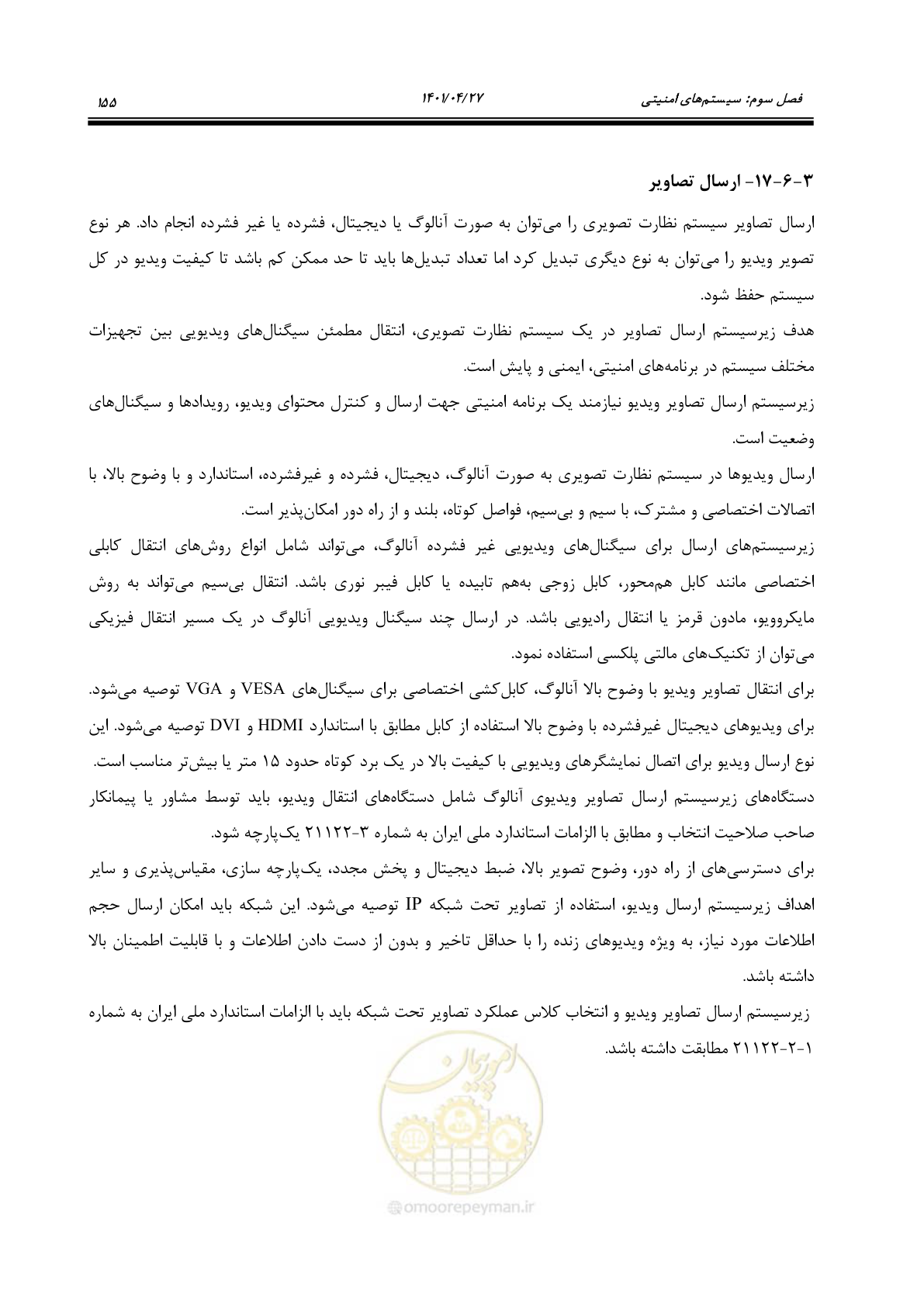 صفحه 195 از 577