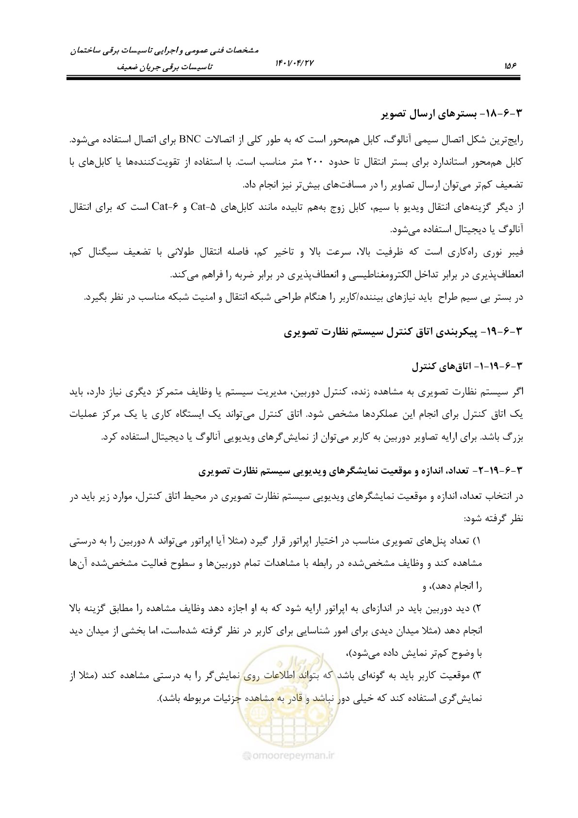 صفحه 196 از 577