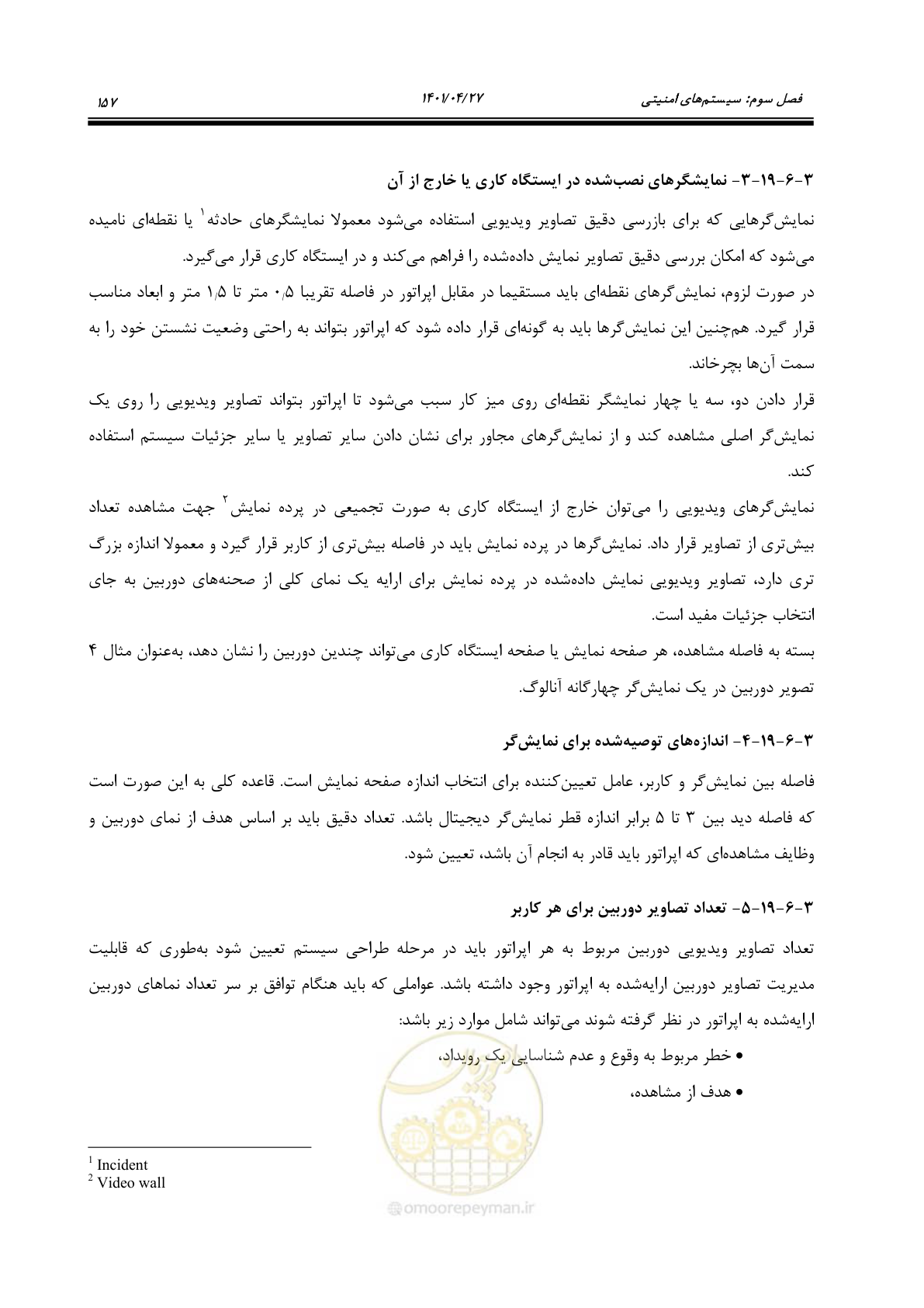 صفحه 197 از 577