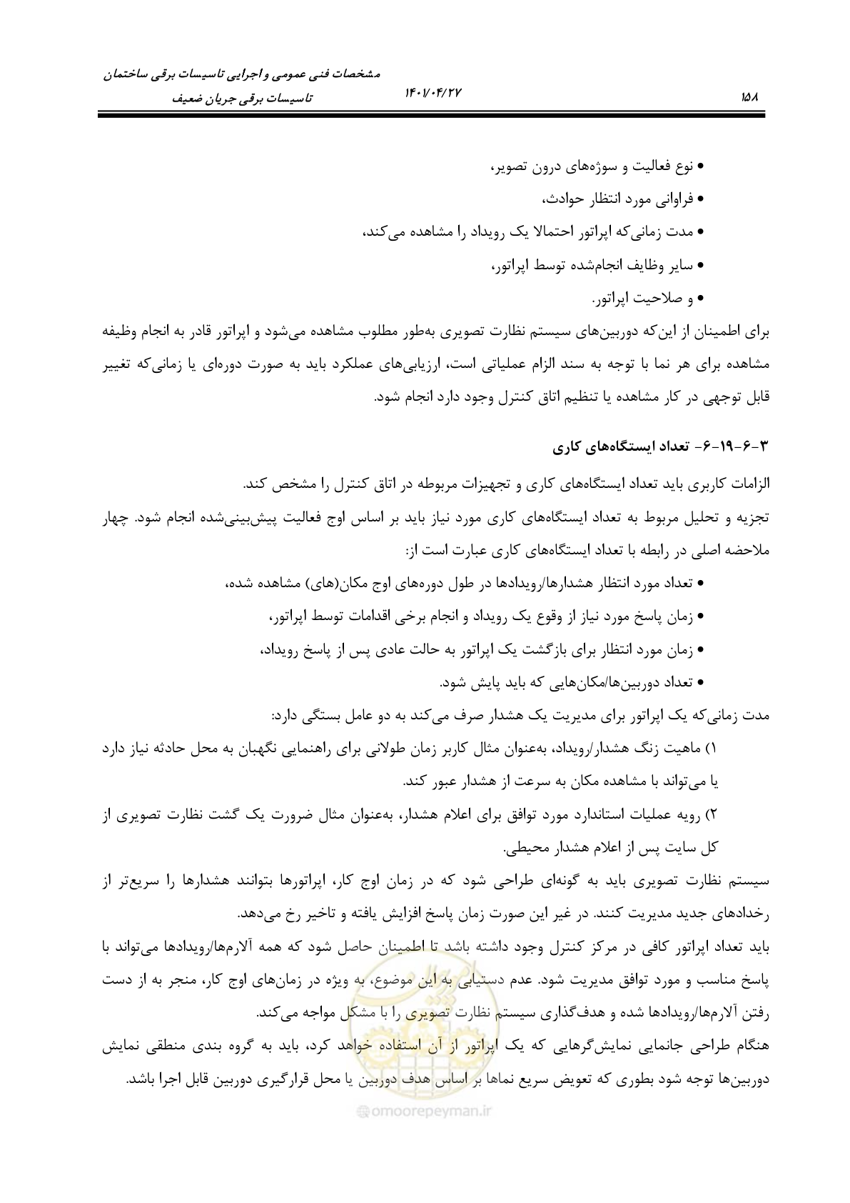 صفحه 198 از 577