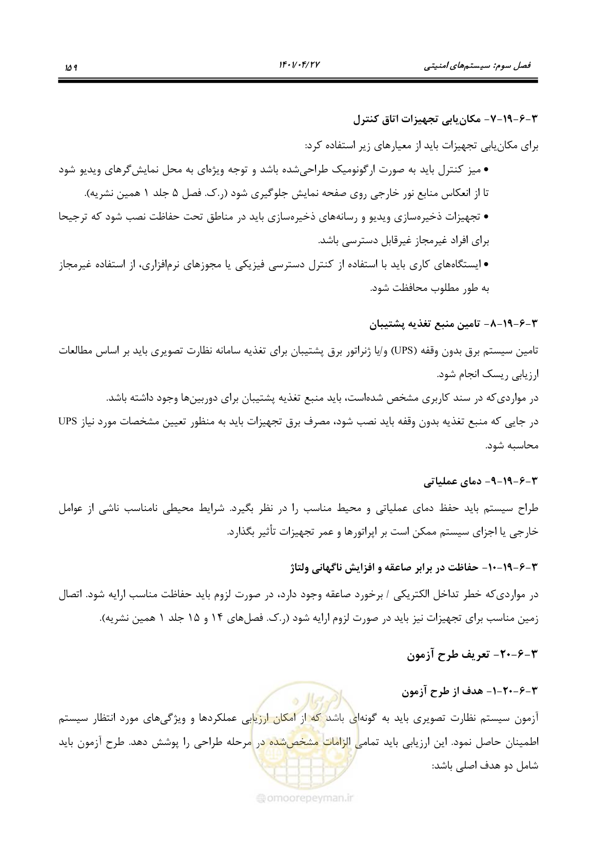 صفحه 199 از 577