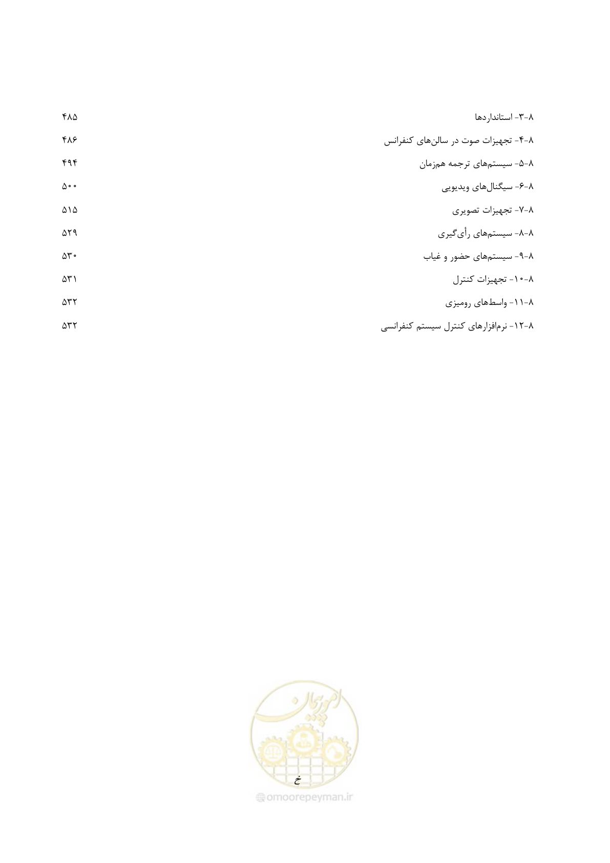 صفحه 20 از 577