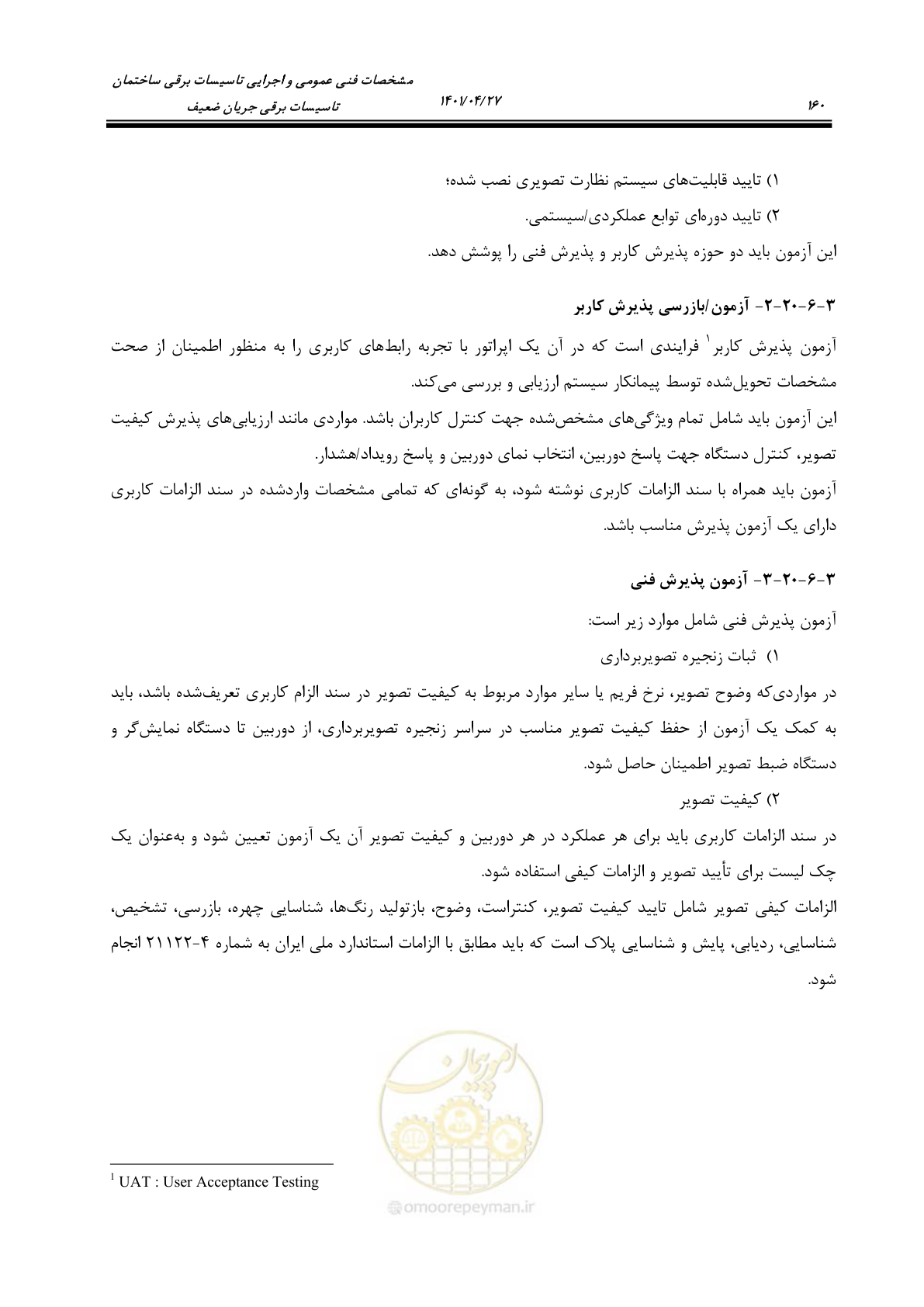 صفحه 200 از 577
