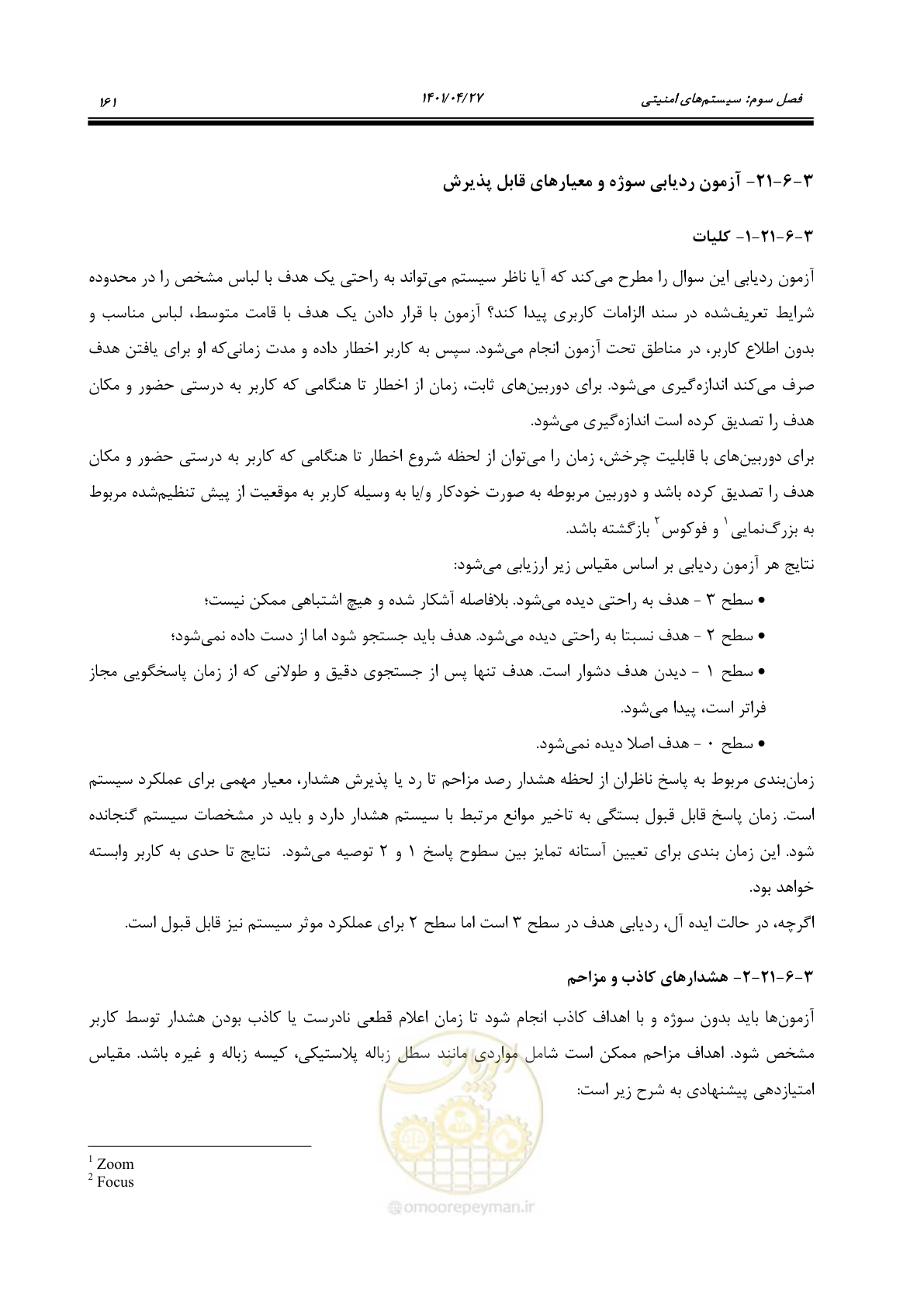 صفحه 201 از 577