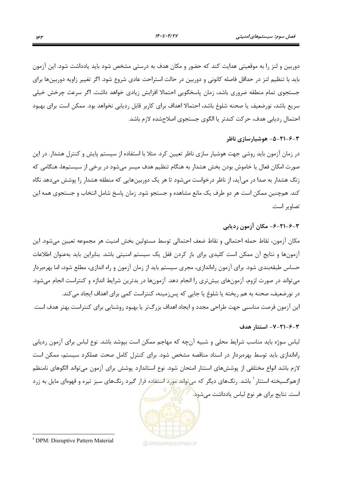 صفحه 203 از 577