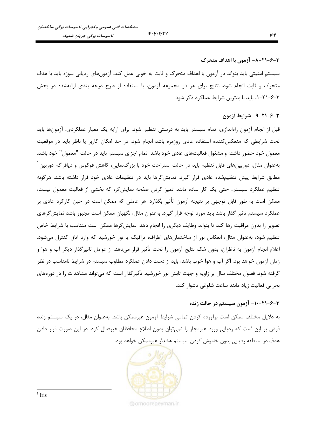 صفحه 204 از 577