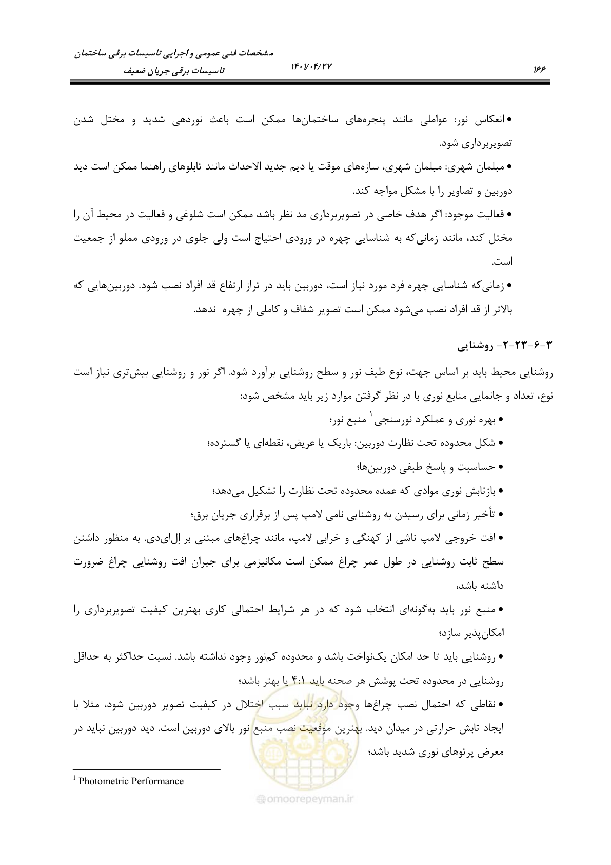 صفحه 206 از 577