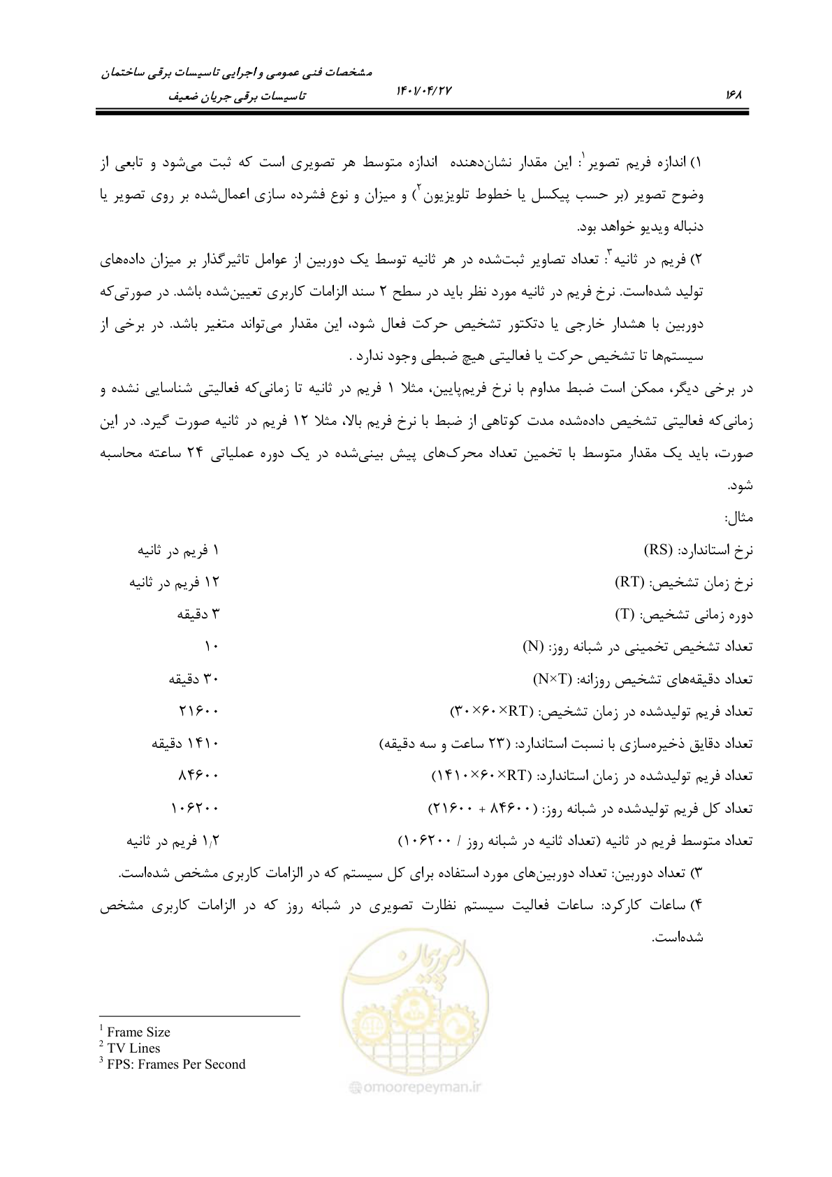 صفحه 208 از 577
