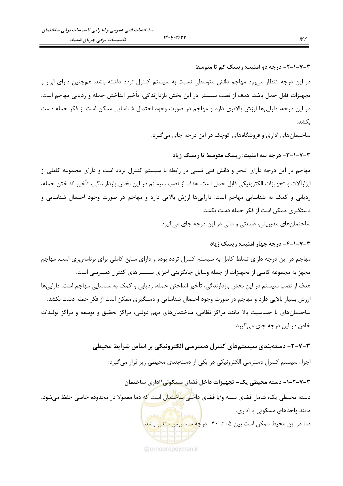 صفحه 212 از 577