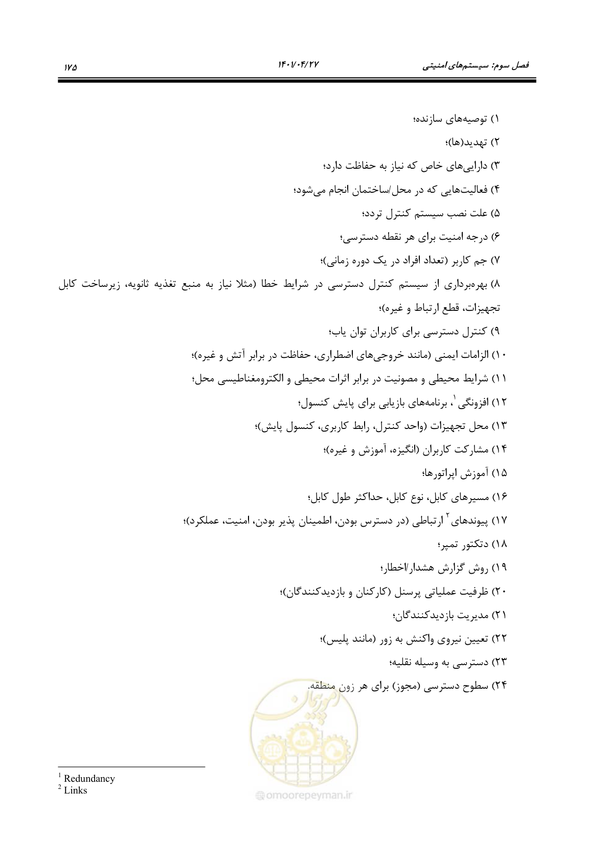 صفحه 215 از 577