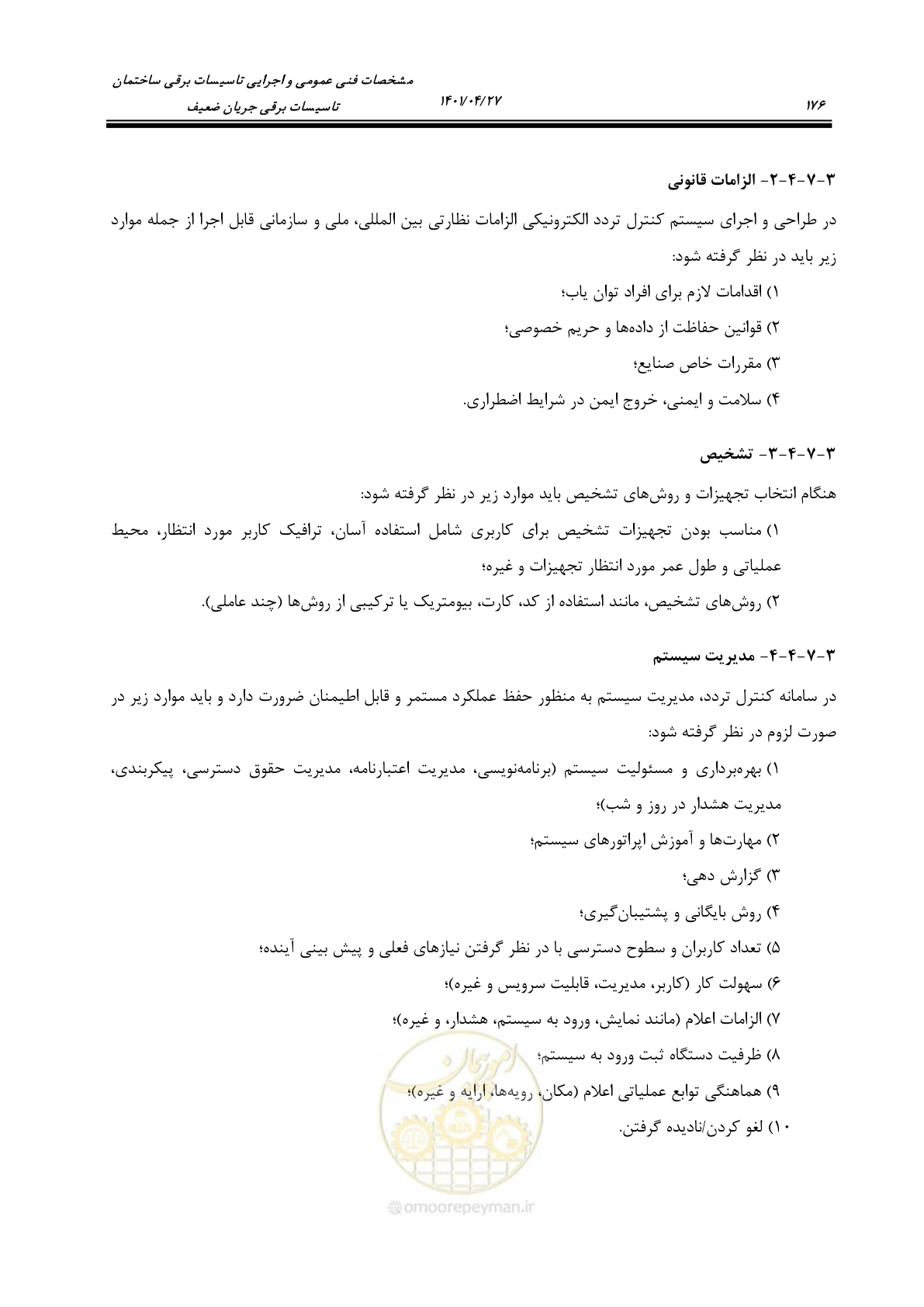 صفحه 216 از 577