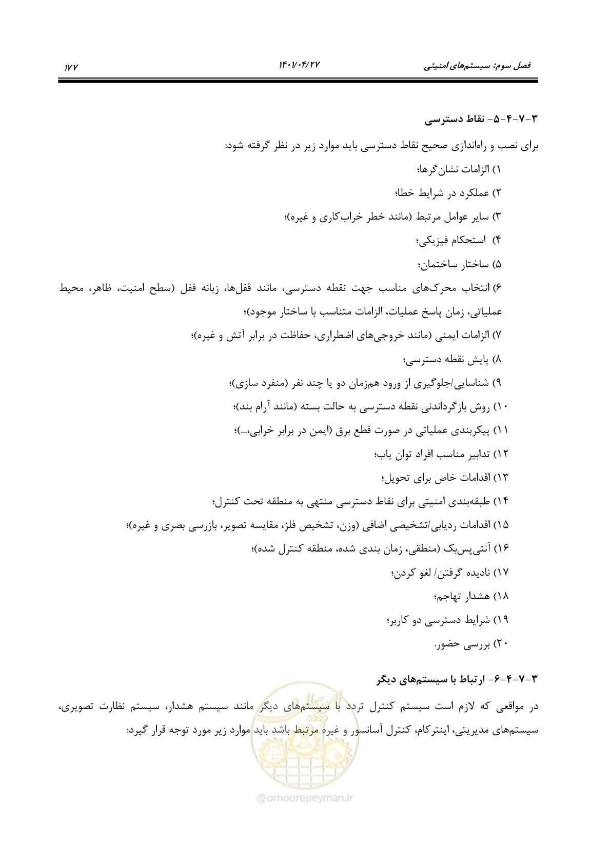 صفحه 217 از 577