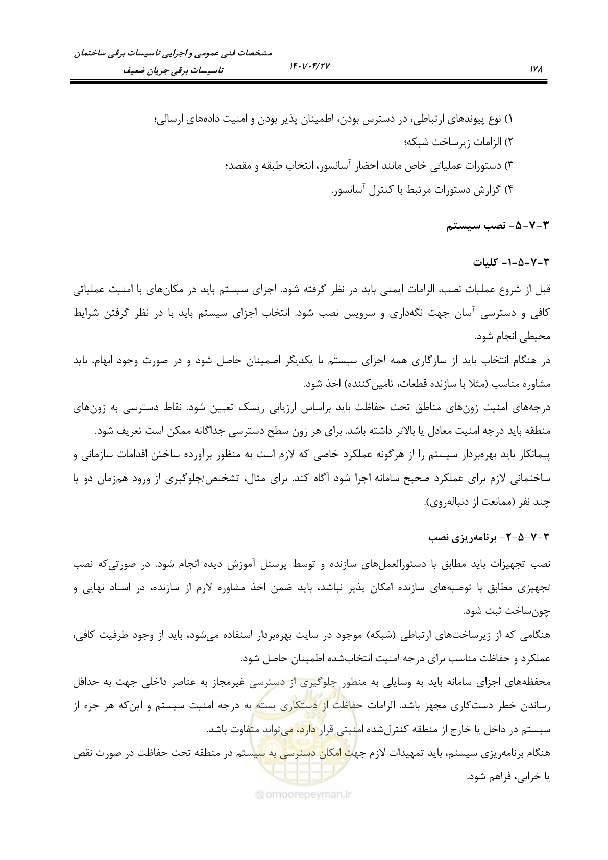 صفحه 218 از 577