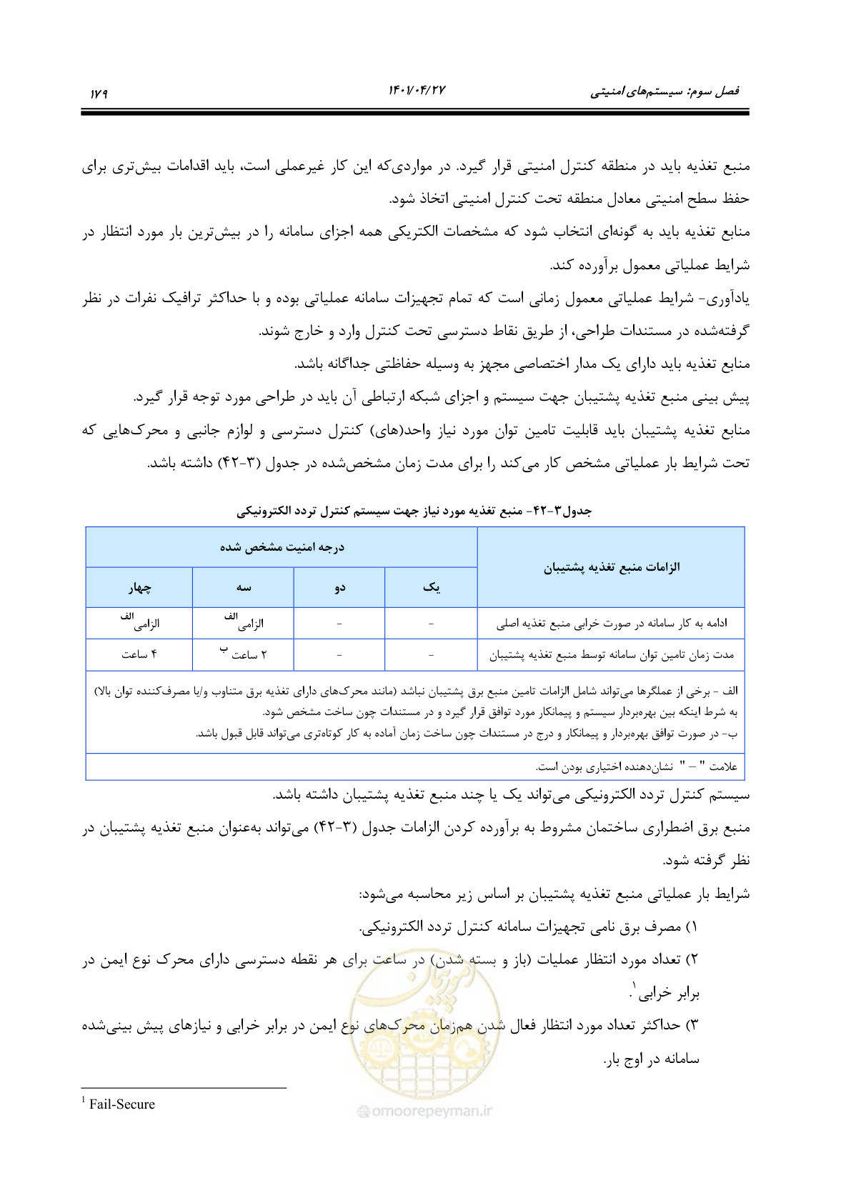 صفحه 219 از 577