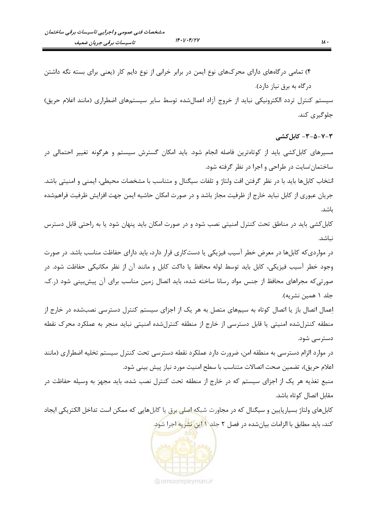 صفحه 220 از 577